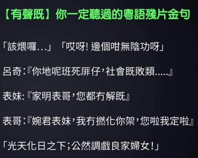 廣州有咩好？點解你會留喺廣州？