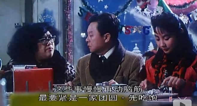 30年前嘅《富貴逼人》，現(xiàn)代人嘅真實寫照！