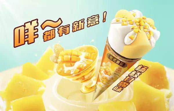 打開(kāi)士多雪柜，你第一個(gè)攞起嘅雪糕系咩？