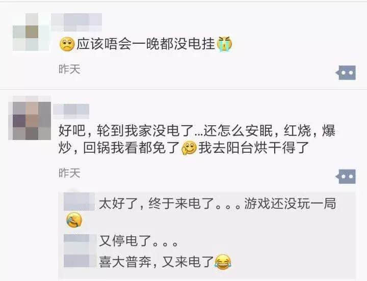 20年前VS20年后，停電后第一句話系乜？