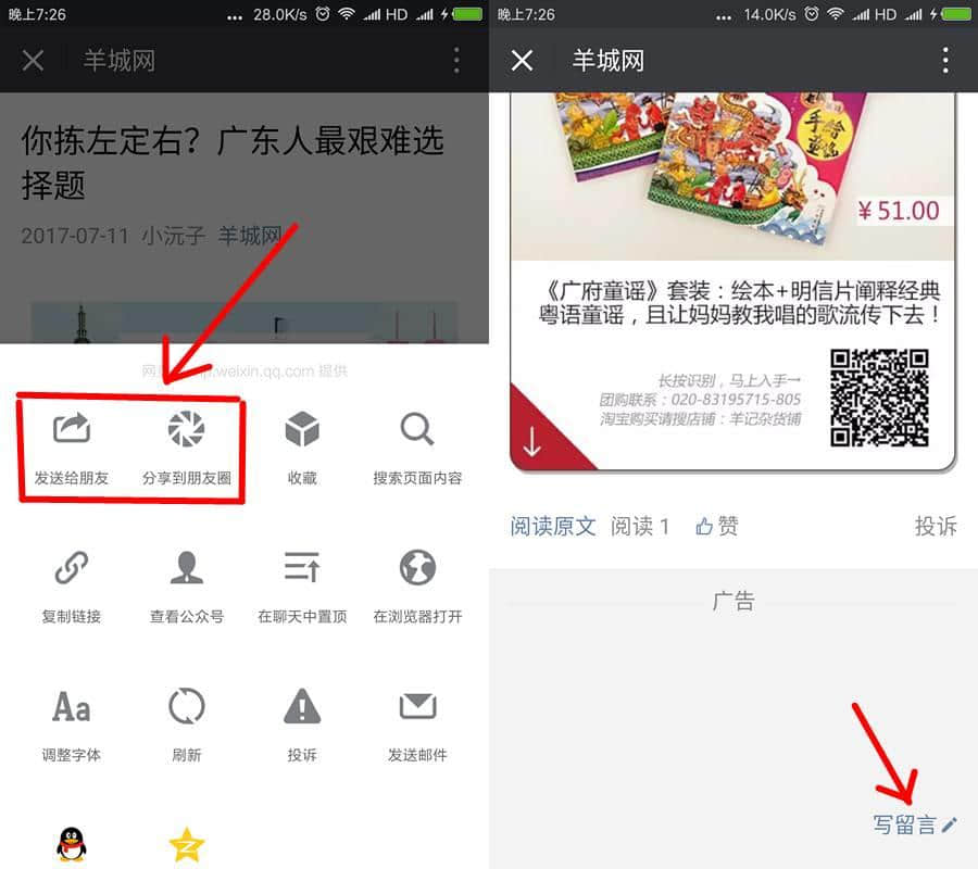 你揀左定右？9條逼死廣東人嘅選擇題！