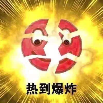 來自靈魂深處的吶喊：廣州真系熱到爆！