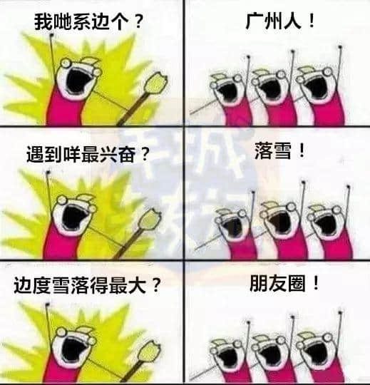 廣州版《我們是誰？》，我覺得很OK！