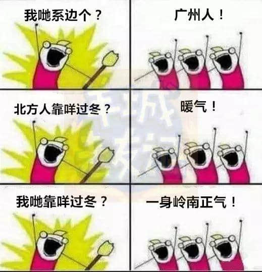 廣州版《我們是誰？》，我覺得很OK！