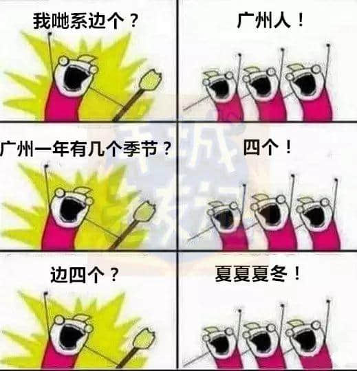 廣州版《我們是誰？》，我覺得很OK！