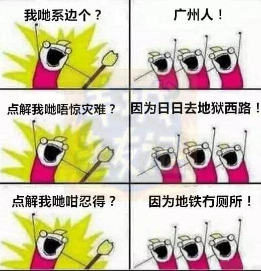 廣州版《我們是誰？》，我覺得很OK！