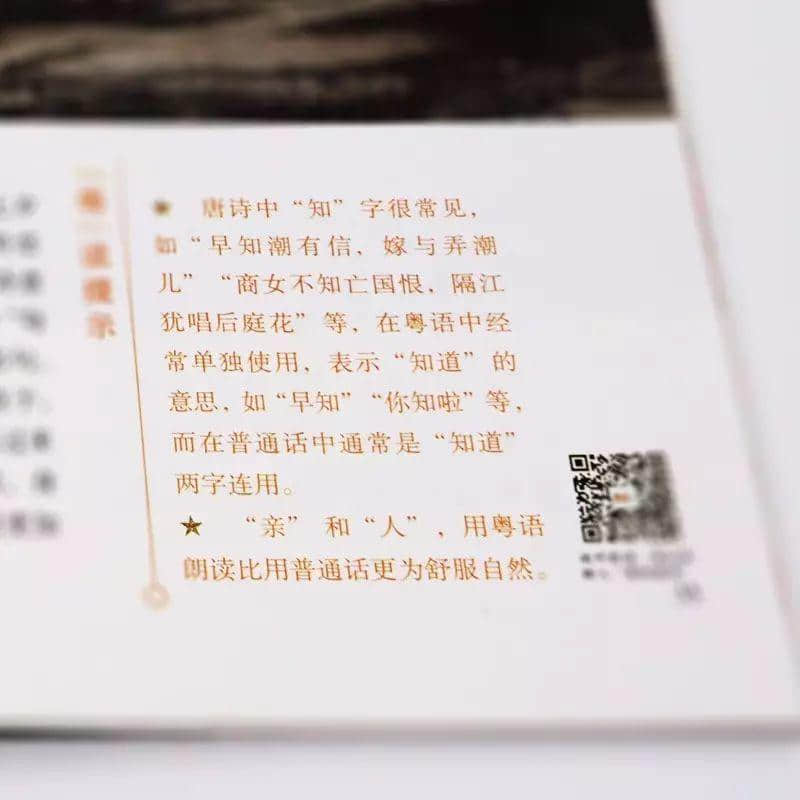 為了讓下一代繼續(xù)講粵語，他們用兩年時間出版了第一本用粵語朗誦的詩集