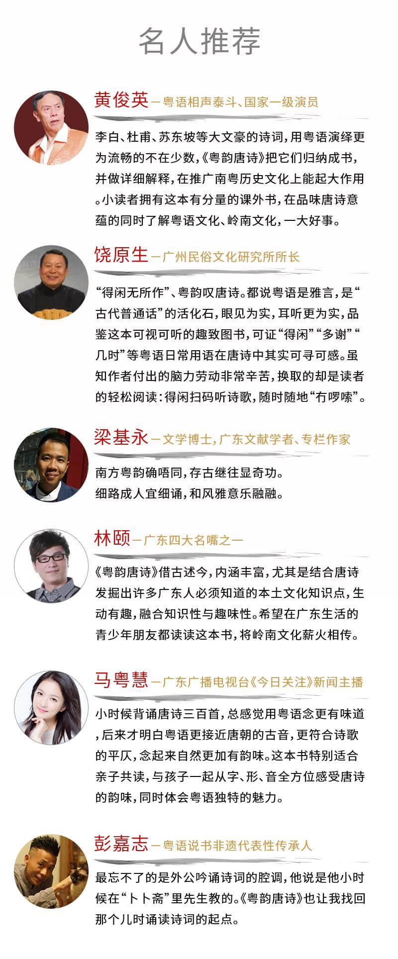 為了讓下一代繼續(xù)講粵語，他們用兩年時間出版了第一本用粵語朗誦的詩集