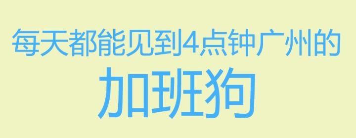 世界500強(qiáng)員工嘅氣質(zhì)，應(yīng)該點(diǎn)樣形成？