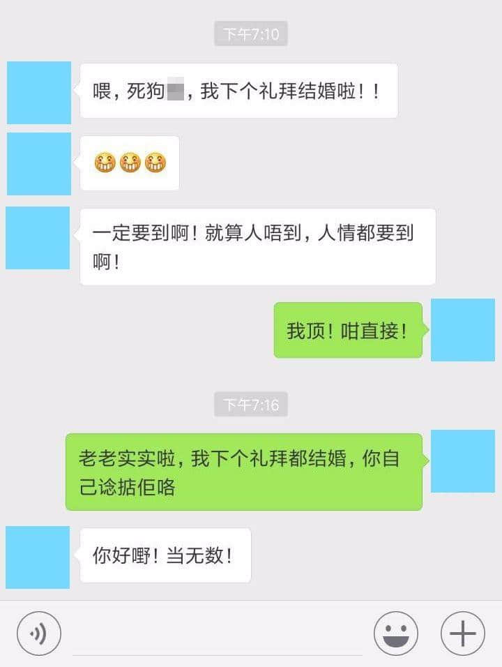 你賺錢嘅速度，永遠(yuǎn)跟唔上朋友結(jié)婚嘅速度