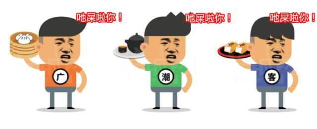 廣府男人、潮汕男人、客家男人，哪個(gè)更適合做老公？