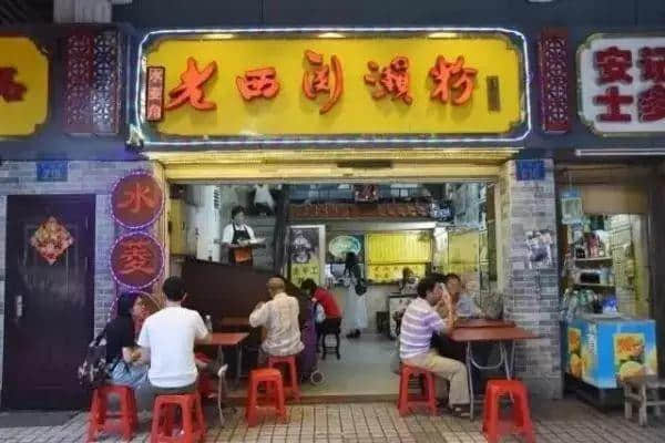 你餓唔餓??？帶你去食碗瀨粉！