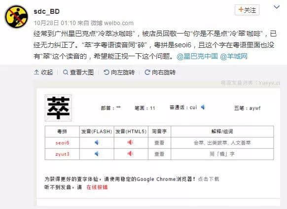 星巴克姐姐懺悔錄:我犯咗一個(gè)90%廣州人都會(huì)犯嘅錯(cuò) 星巴克姐姐懺悔錄:我犯咗一個(gè)90%廣州人都會(huì)犯嘅錯(cuò)