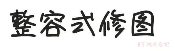 「第一批90后」自我懺悔書