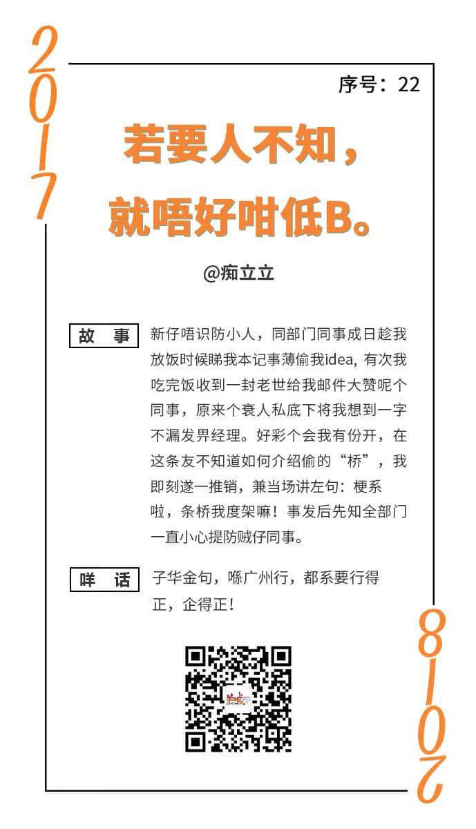 憨鳩鳩又一日，柒懵懵又一年｜一句粵語(yǔ)神總結(jié)2017年