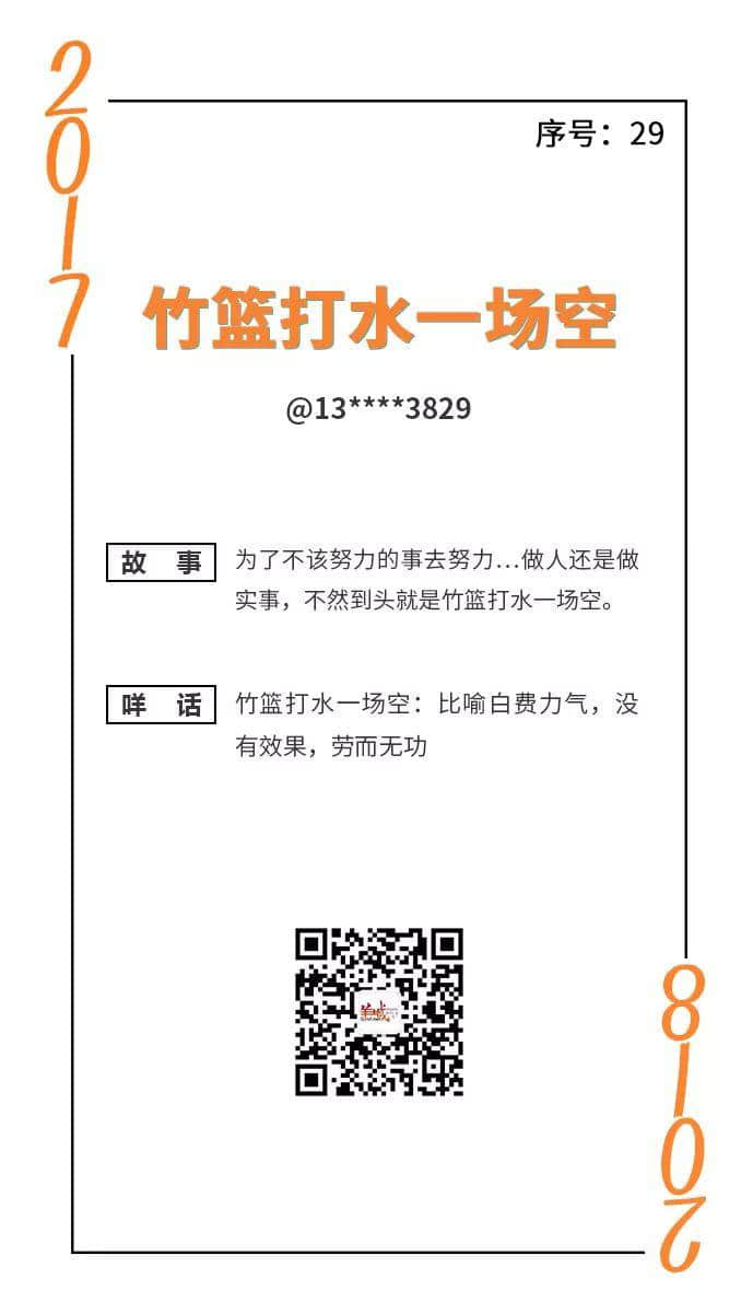 憨鳩鳩又一日，柒懵懵又一年｜一句粵語(yǔ)神總結(jié)2017年