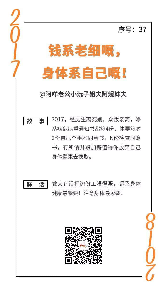 憨鳩鳩又一日，柒懵懵又一年｜一句粵語(yǔ)神總結(jié)2017年