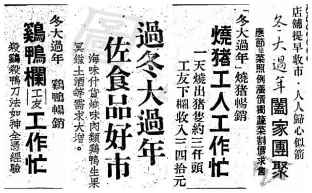 粵聞悅說：冬至大過年