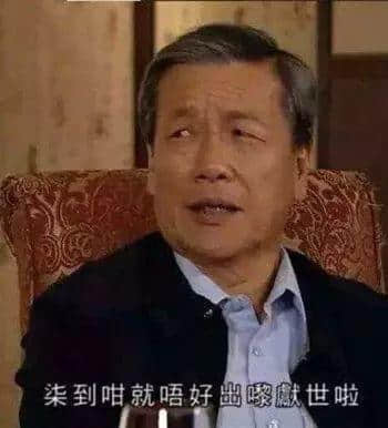 為什么外省朋友總是get不到廣東人的笑點(diǎn)？