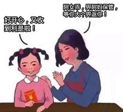 廣東人：大吉大利，今晚拆利是