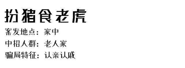 315巨獻(xiàn)：廣州永遠(yuǎn)沒有騙局，只有你不夠聰明