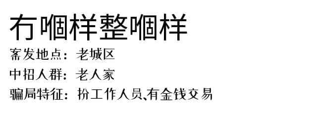 315巨獻(xiàn)：廣州永遠(yuǎn)沒有騙局，只有你不夠聰明