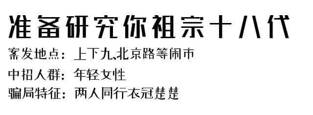 315巨獻(xiàn)：廣州永遠(yuǎn)沒有騙局，只有你不夠聰明