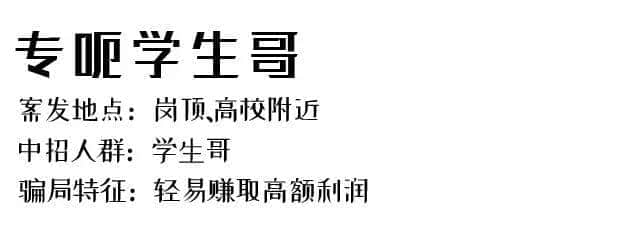 315巨獻(xiàn)：廣州永遠(yuǎn)沒有騙局，只有你不夠聰明