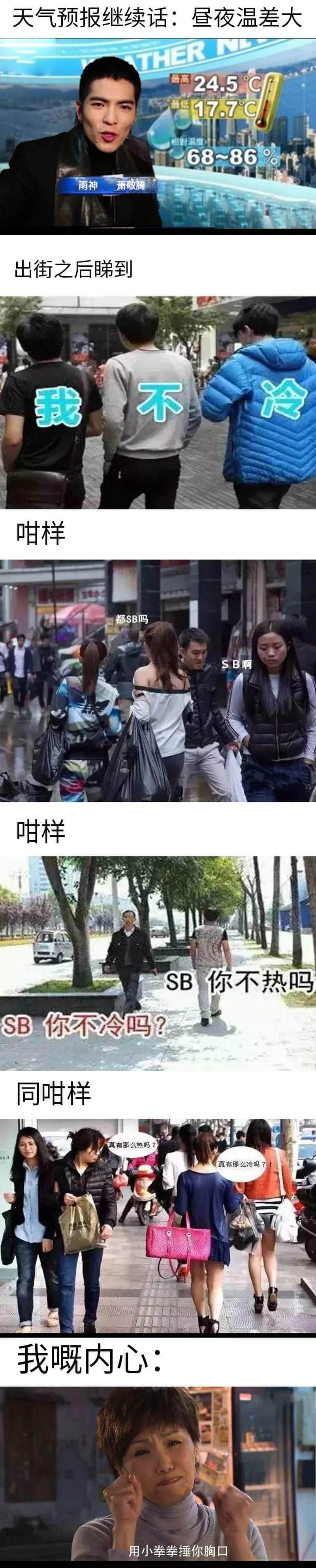 廣州，一個令天氣播報員失業(yè)嘅城市