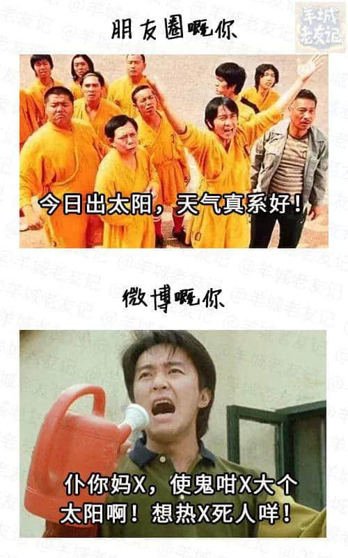 朋友圈，一個(gè)專門(mén)裝假狗嘅地方