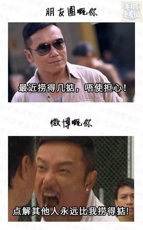 朋友圈，一個(gè)專門(mén)裝假狗嘅地方