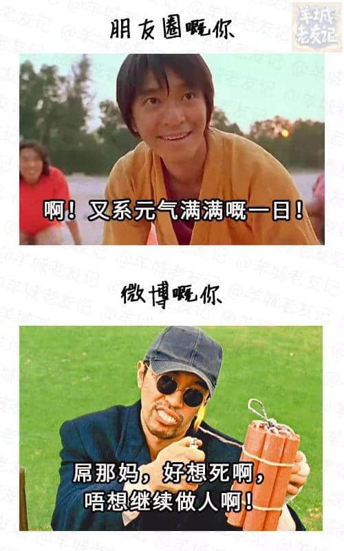 朋友圈，一個(gè)專門(mén)裝假狗嘅地方