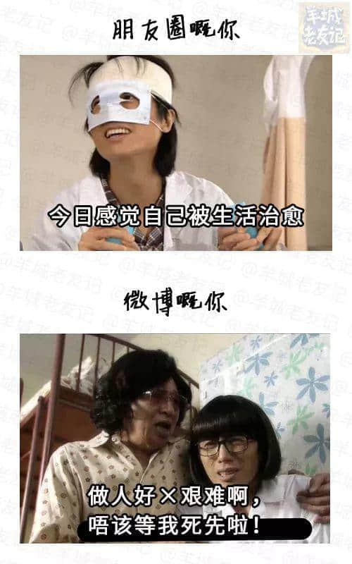 朋友圈，一個(gè)專門(mén)裝假狗嘅地方