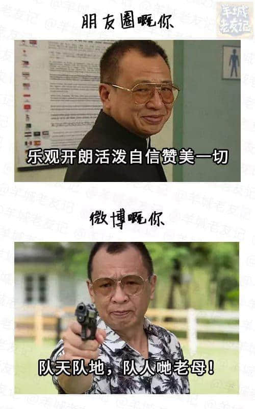 朋友圈，一個(gè)專門(mén)裝假狗嘅地方