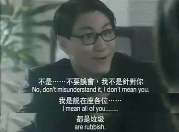 用粵語講廢話，出街實畀人打！