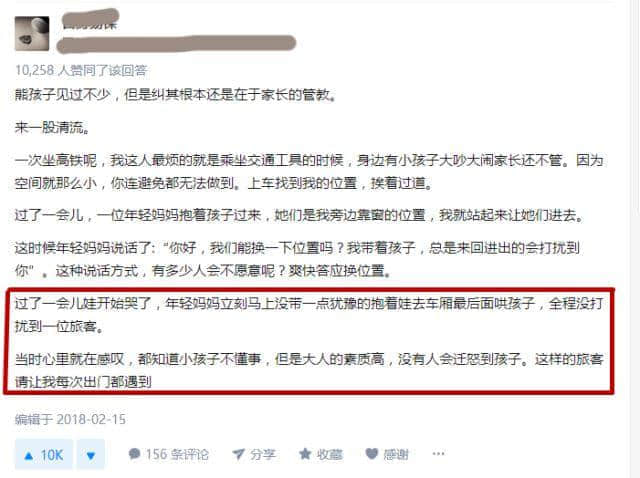 冇家教嘅“熊孩子”真系可以為所欲為？吔蕉啦你！