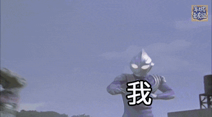 過氣網(wǎng)紅超人迪迦，現(xiàn)今竟淪落到靠表情包上位