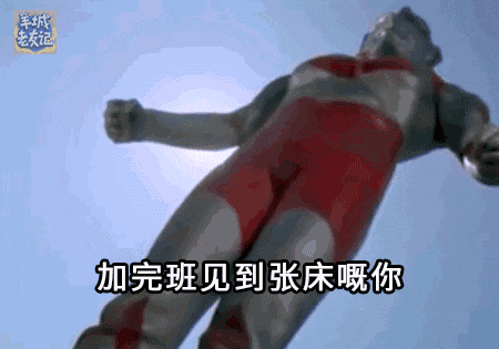 過氣網(wǎng)紅超人迪迦，現(xiàn)今竟淪落到靠表情包上位