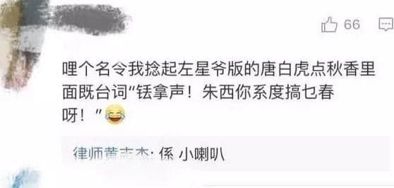 唔怕生壞命，最怕廣州專家起壞名