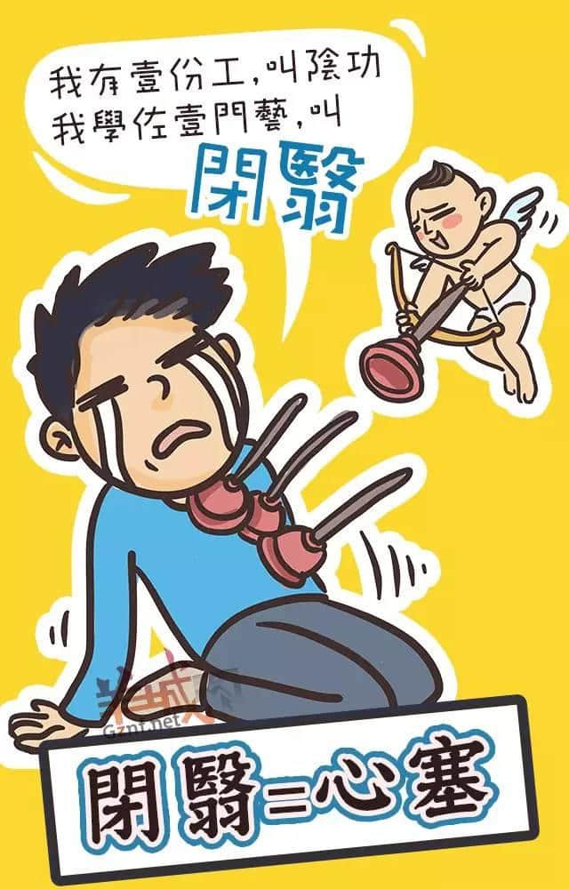 講嘢成日普粵混雜？一條微信教曉你講地道粵語！