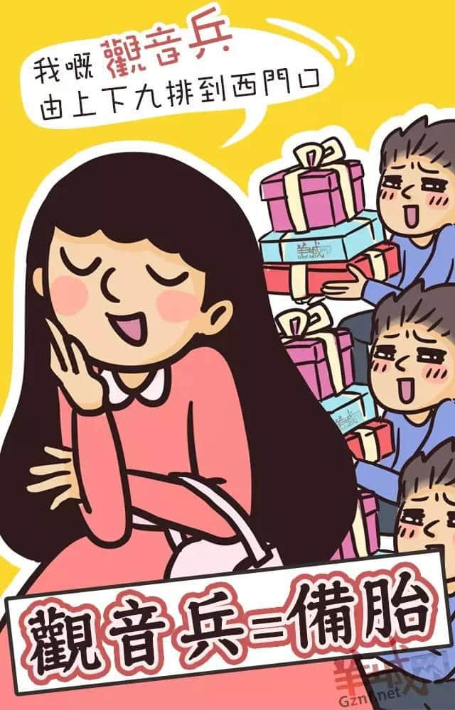 講嘢成日普粵混雜？一條微信教曉你講地道粵語！