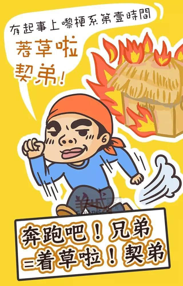 講嘢成日普粵混雜？一條微信教曉你講地道粵語！