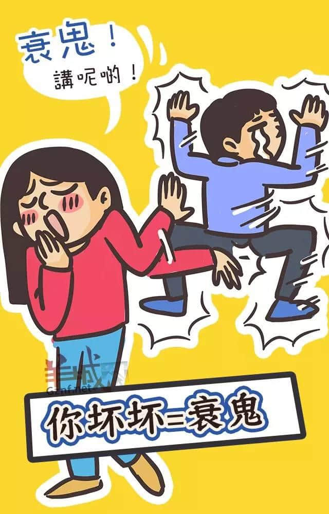 講嘢成日普粵混雜？一條微信教曉你講地道粵語！