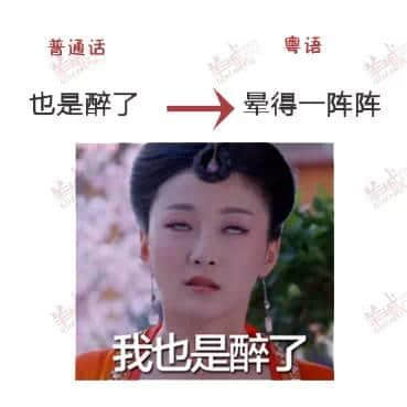 講嘢成日普粵混雜？一條微信教曉你講地道粵語！