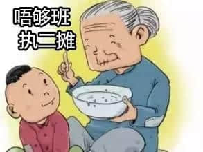廣州人點解咁鐘意叫阿婆幫手湊孫？