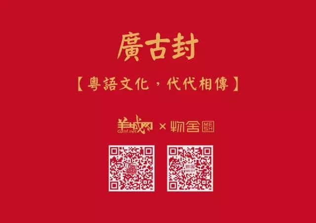 連粵劇都唔用粵語(yǔ)嚟唱嘞，我哋仲可以點(diǎn)傳承祖宗留低嘅語(yǔ)言？