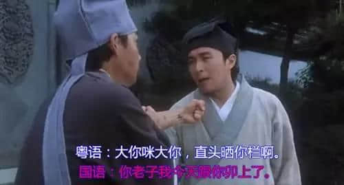 點解《美人魚》一定要睇粵語版？