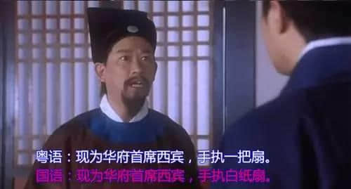 點解《美人魚》一定要睇粵語版？