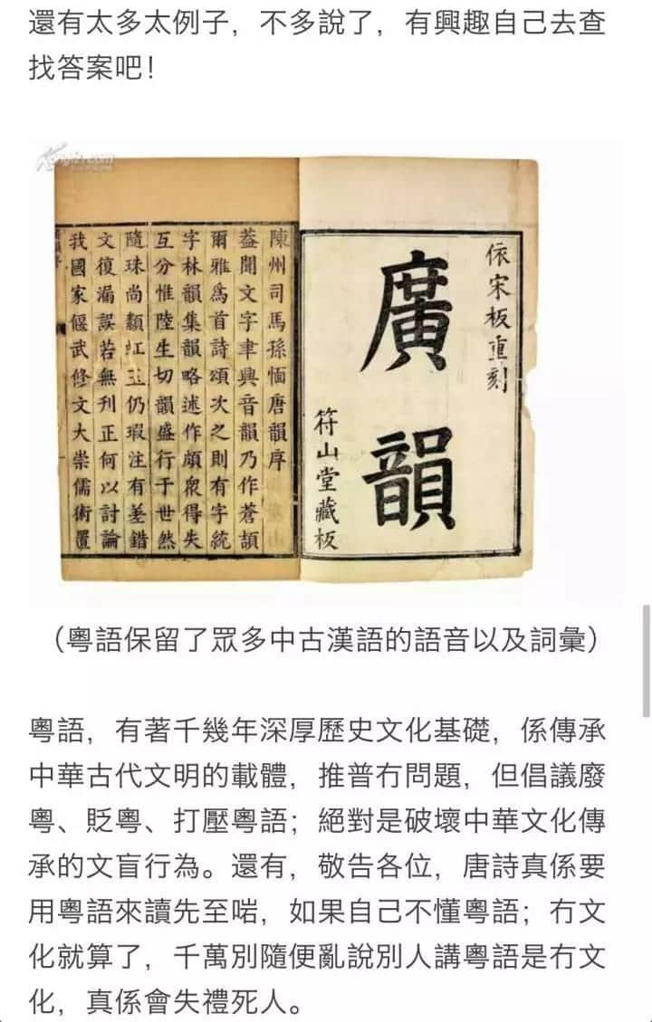 生活喺廣州，究竟需唔需要學(xué)粵語？