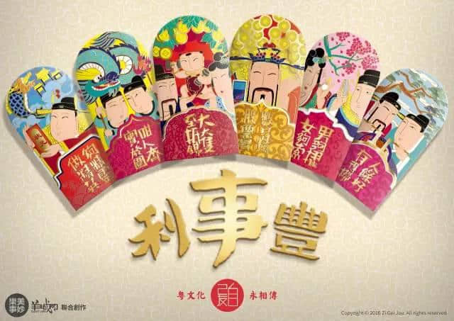 微信紅包or傳統(tǒng)利是，你揀邊個(gè)？